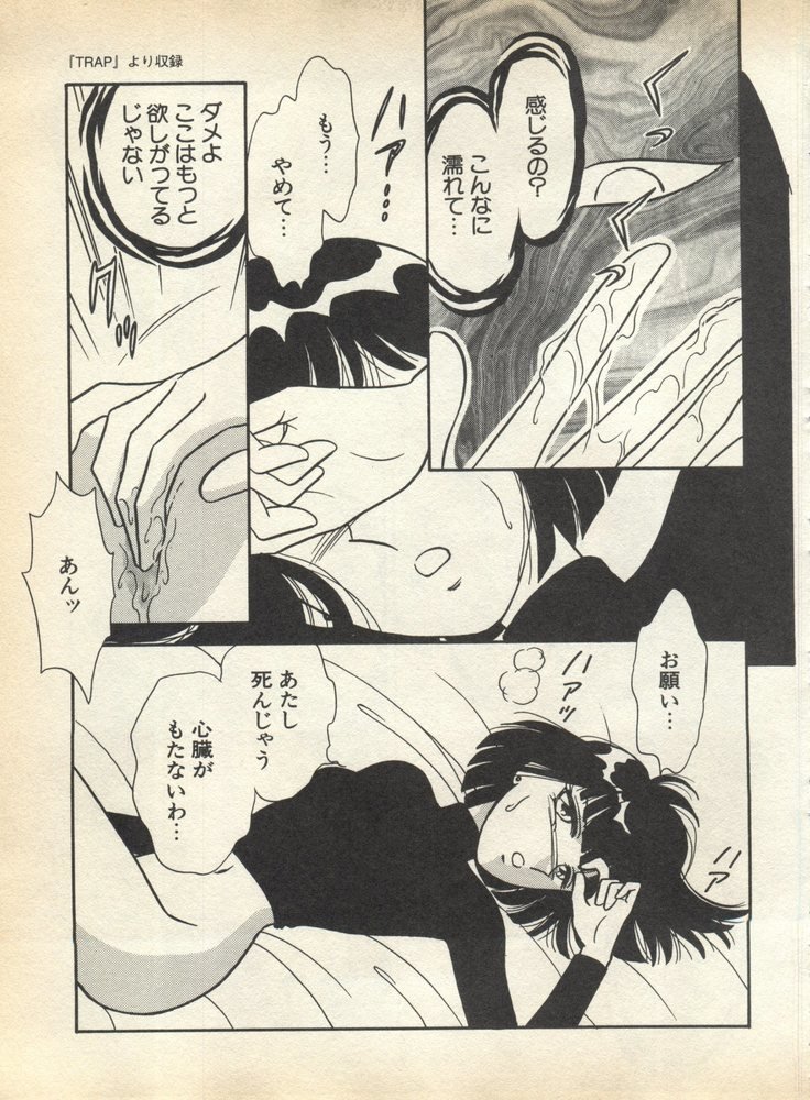 ルナティックパーティー8