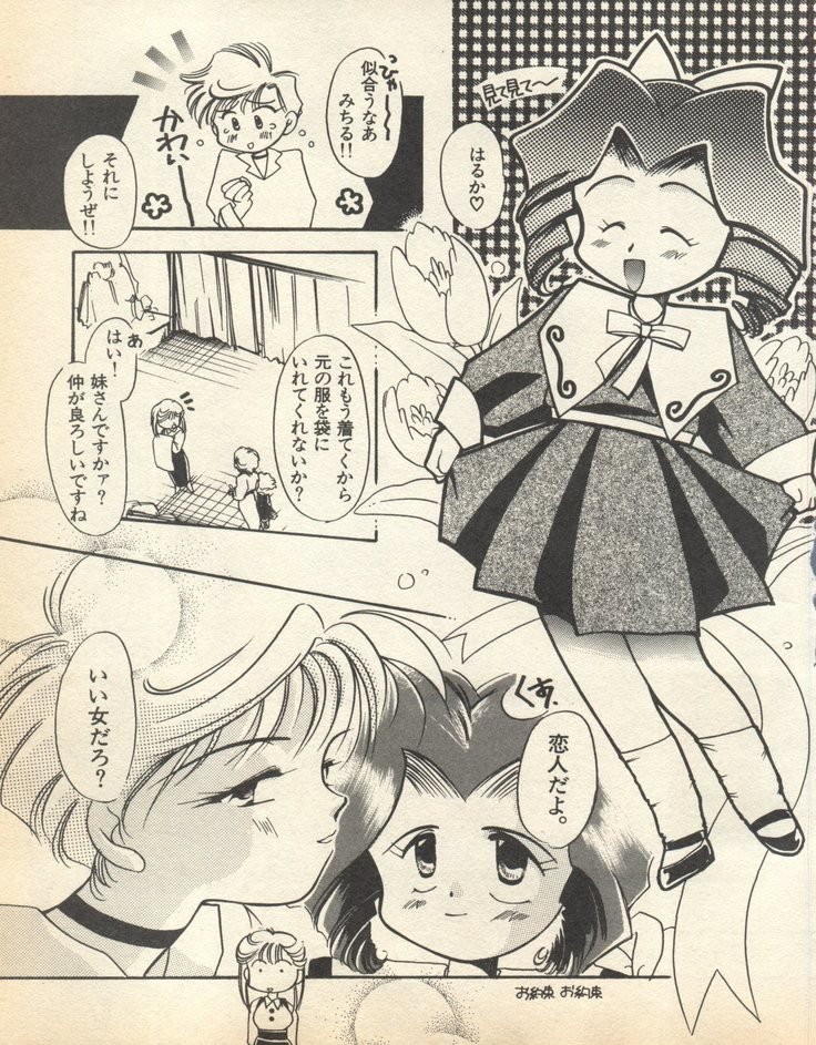 ルナティックパーティー8