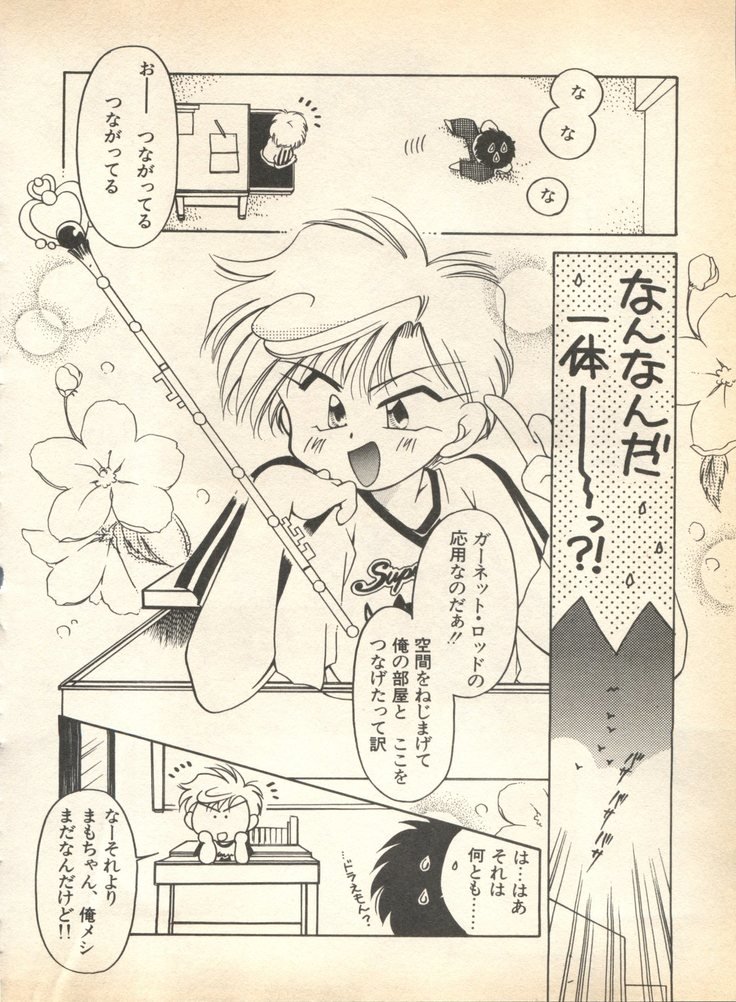 ルナティックパーティー8