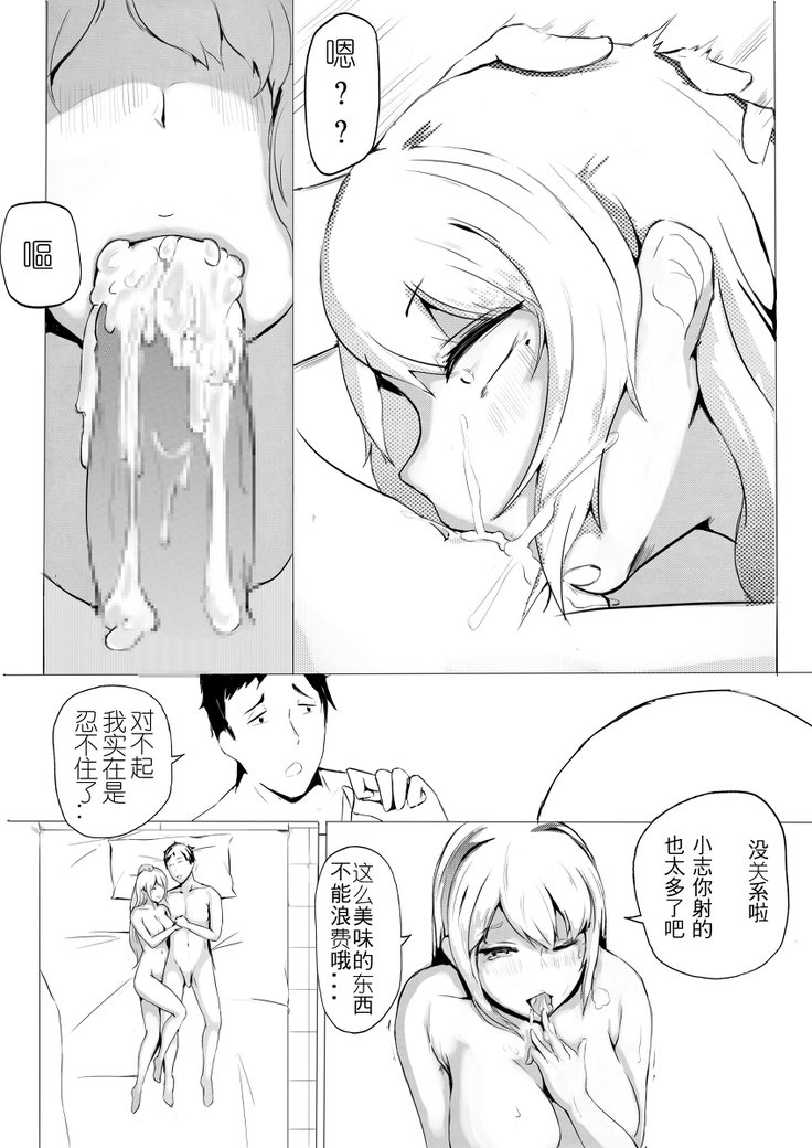 Lei Ji-Rou Kuai Ch 01