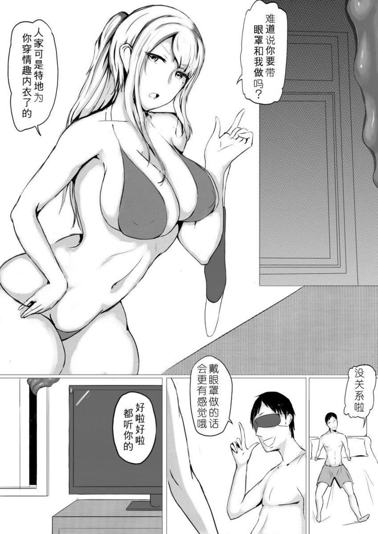 Lei Ji-Rou Kuai Ch 01