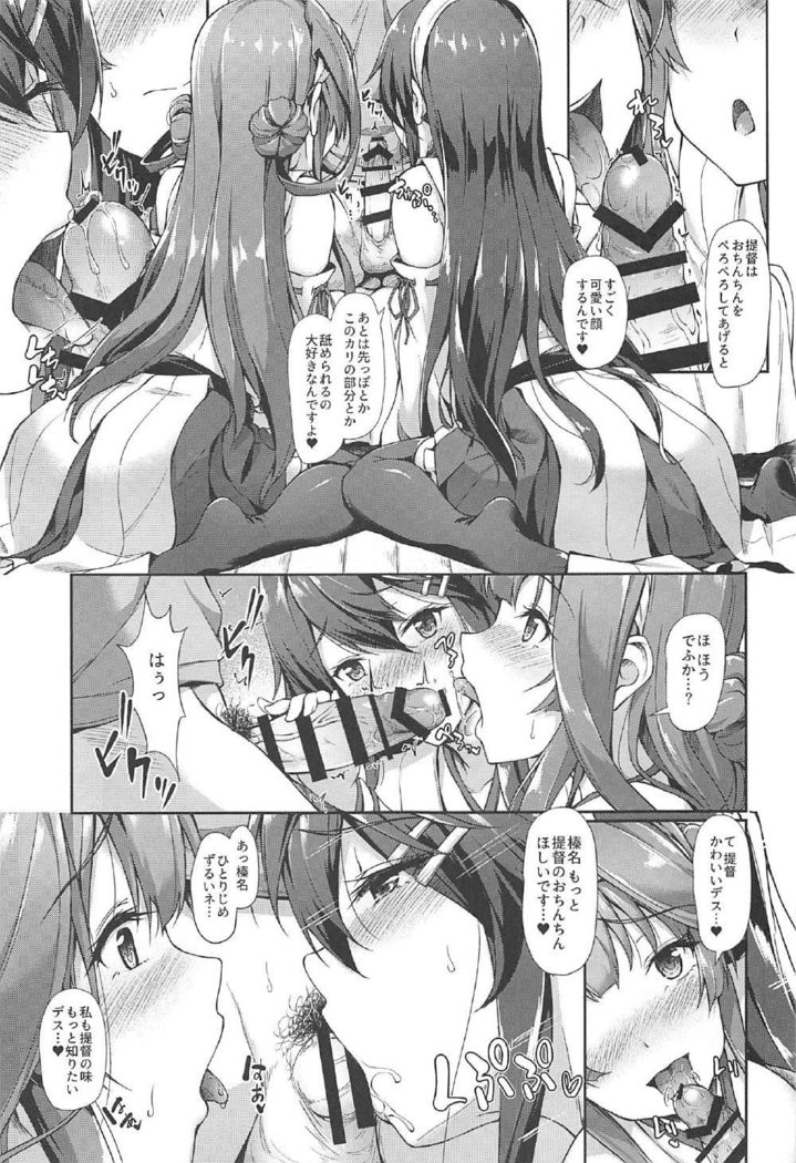 金剛榛名山から一地