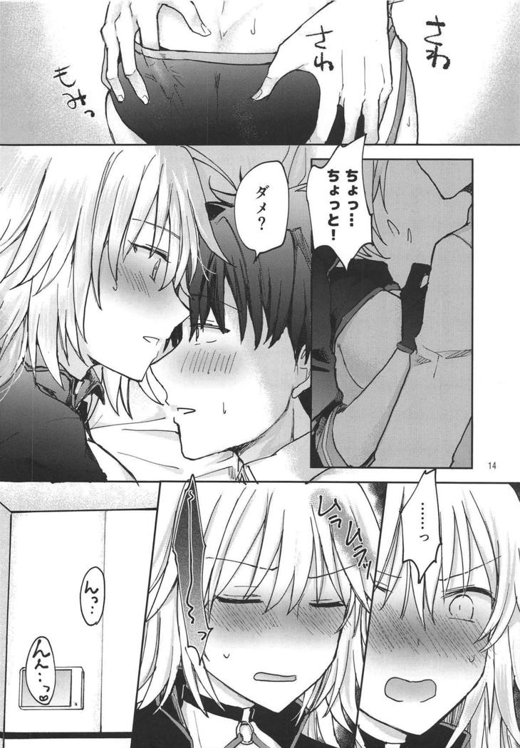 ジャンヌアルターちゃんにおねがい！