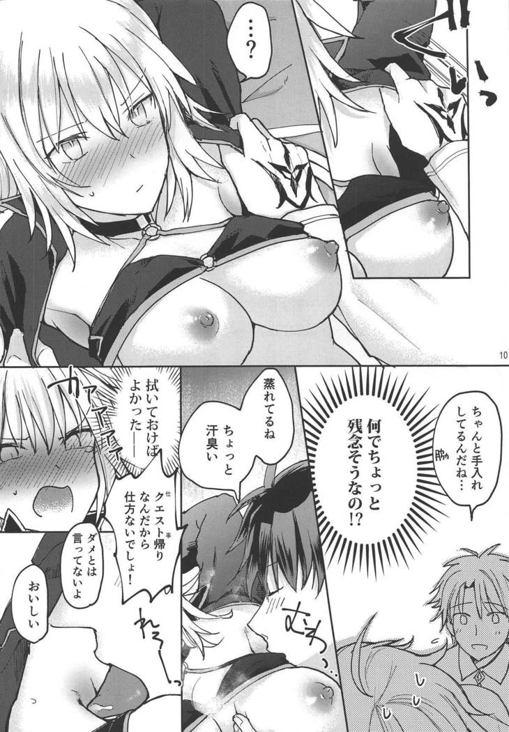 ジャンヌアルターちゃんにおねがい！