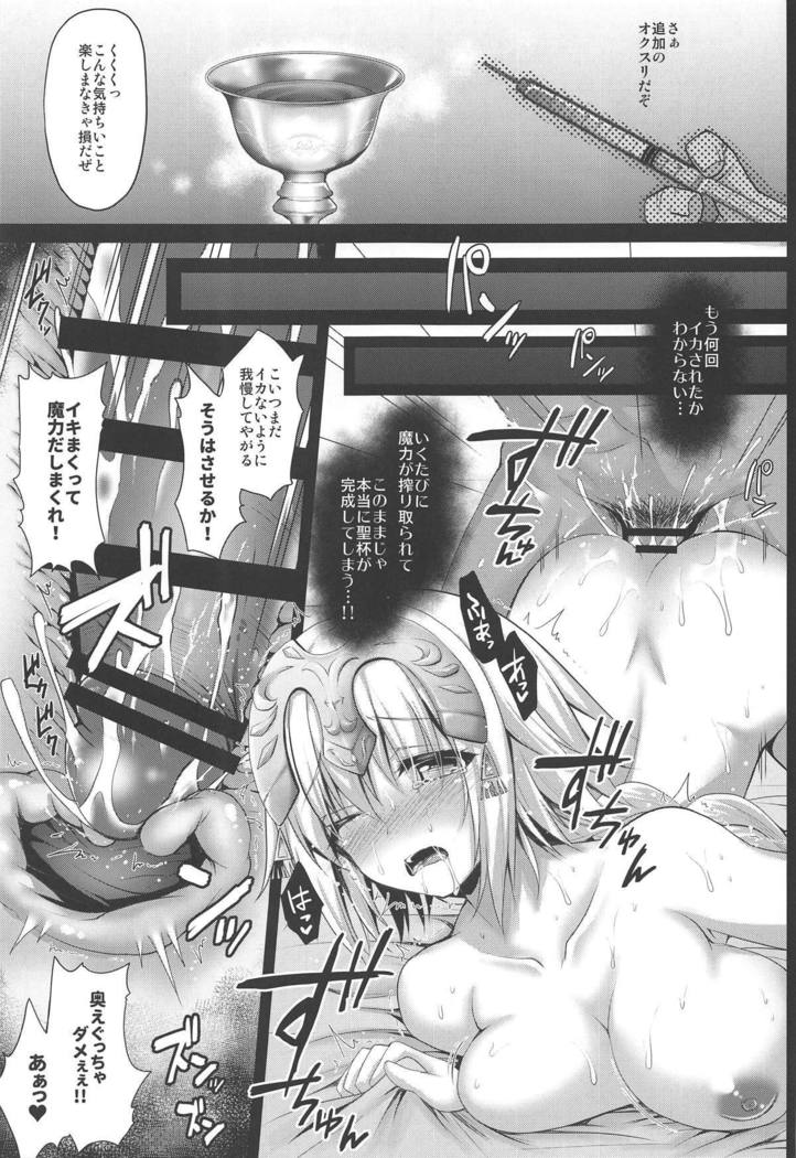 インラン学園ジャンヌ-内目美薬中者!!-