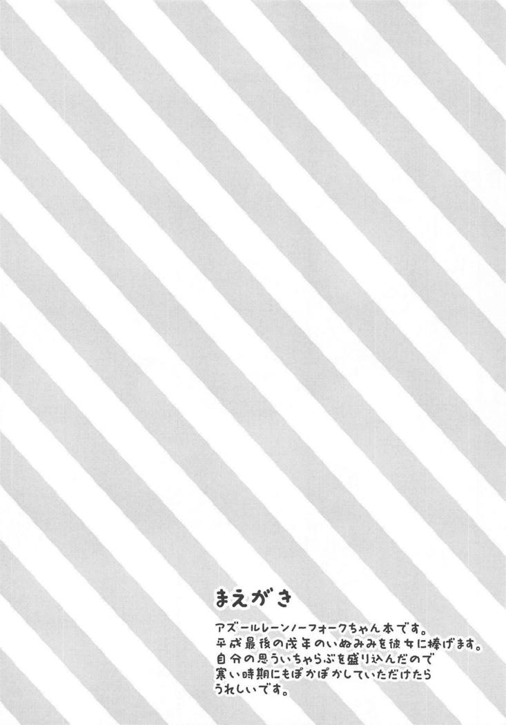 わんこなかのじょうはおすきですか？