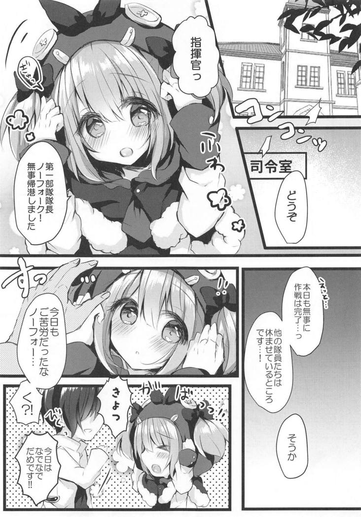 わんこなかのじょうはおすきですか？