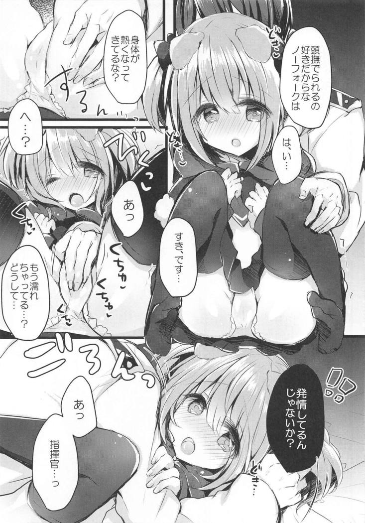 わんこなかのじょうはおすきですか？