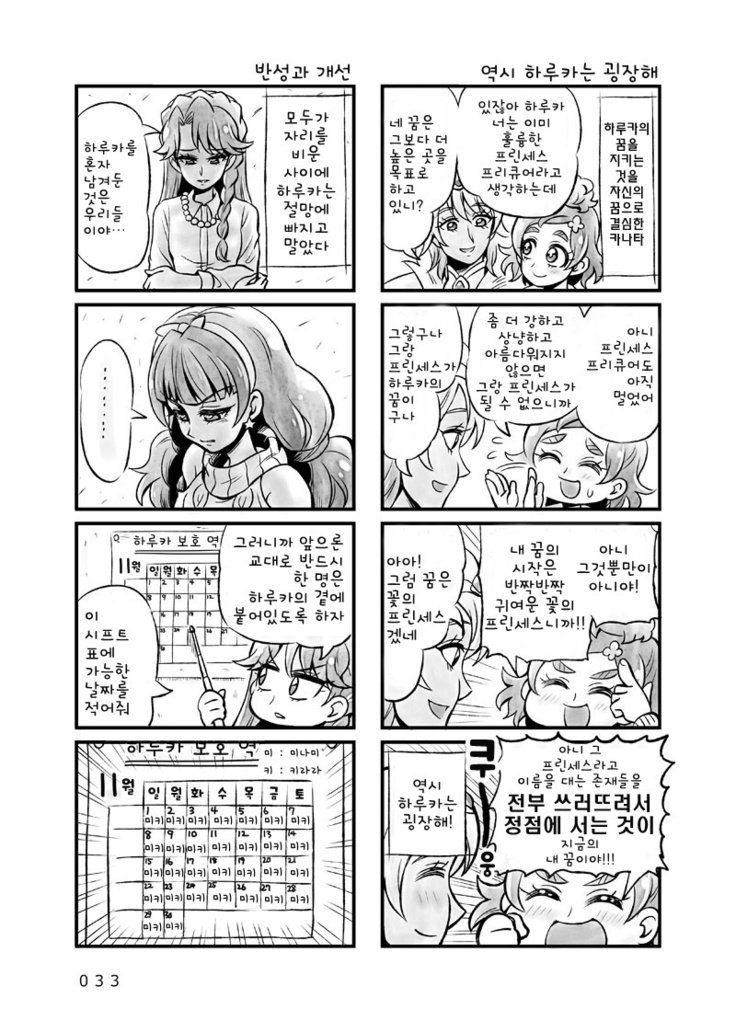 プリンセスに行こう
