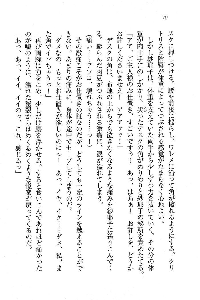 メイドなります ! ～おしおき