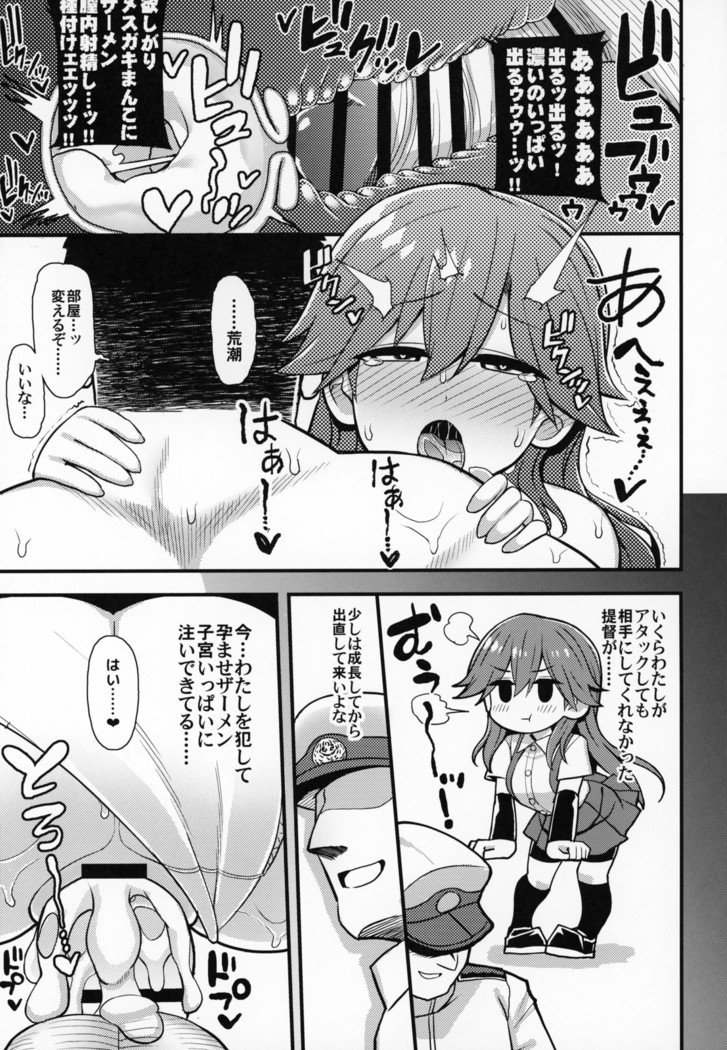 そんなちょうはつにだれがうおー！