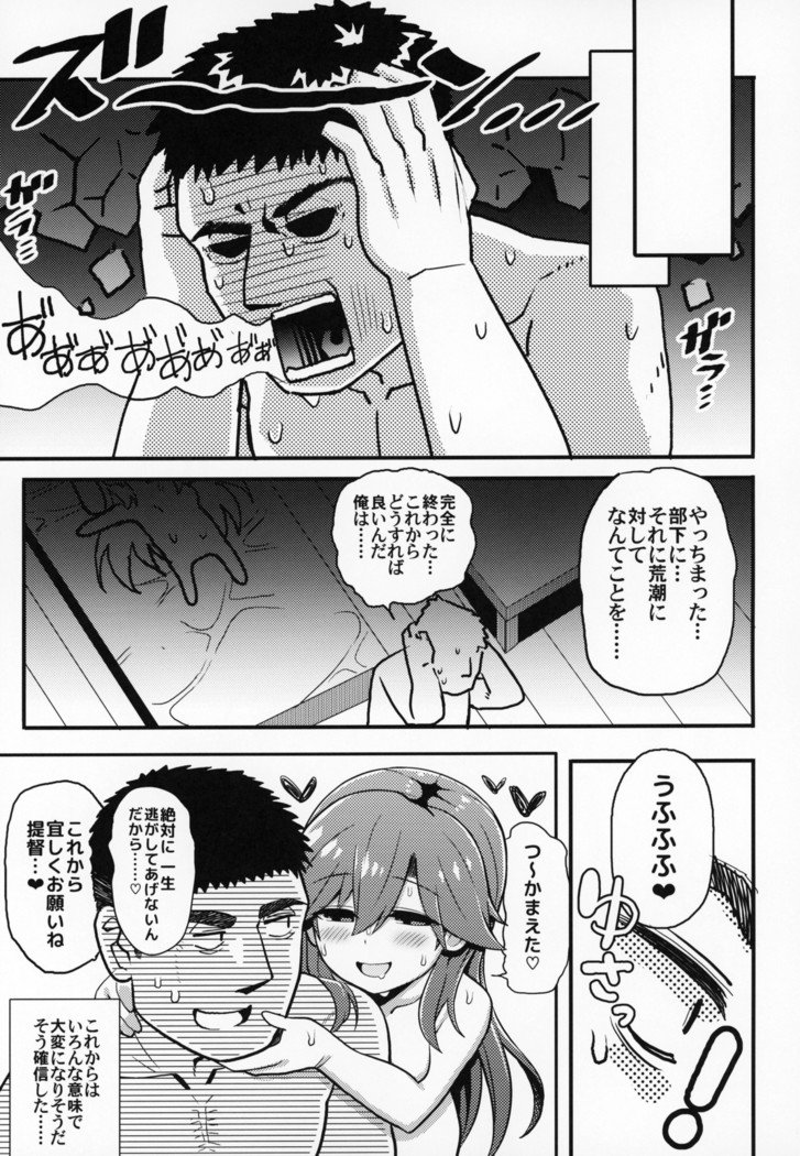 そんなちょうはつにだれがうおー！