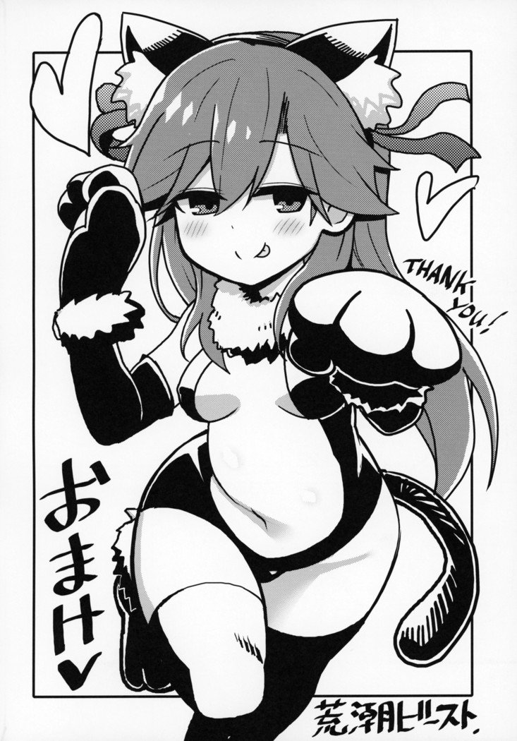 そんなちょうはつにだれがうおー！