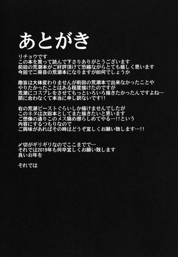 そんなちょうはつにだれがうおー！