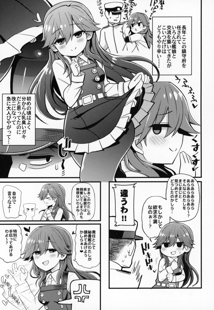そんなちょうはつにだれがうおー！