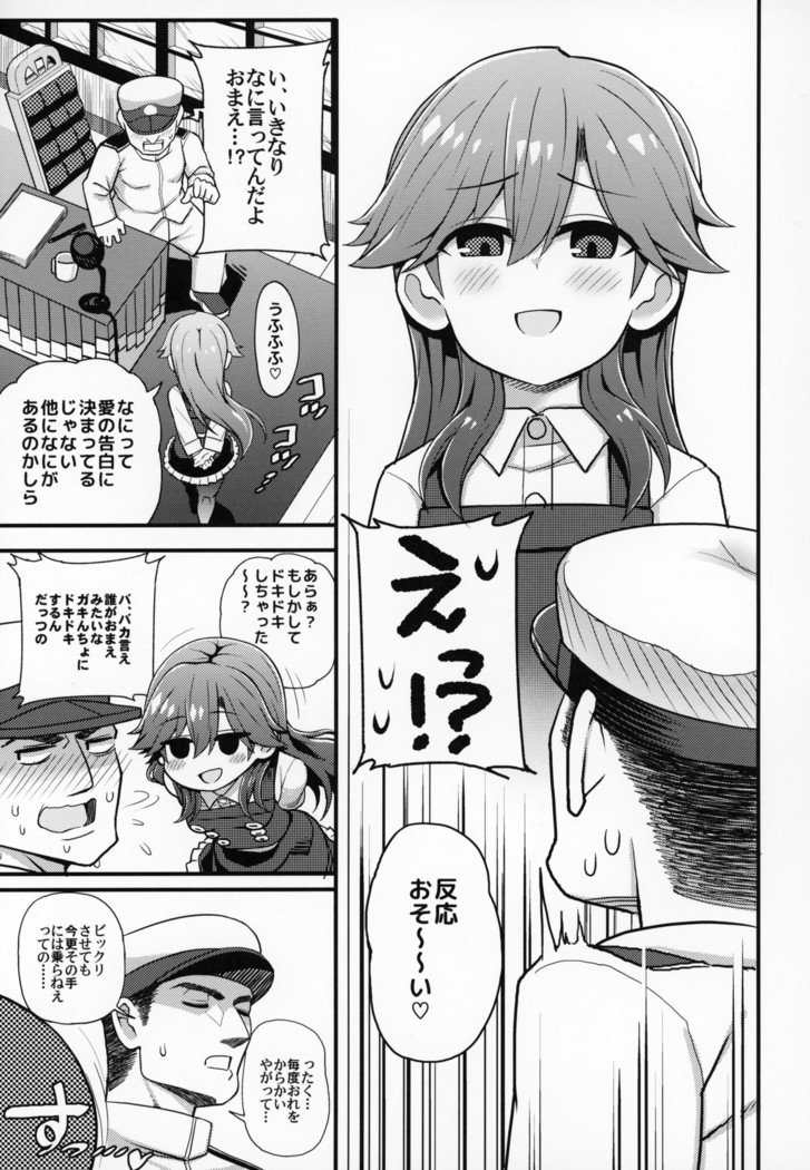 そんなちょうはつにだれがうおー！