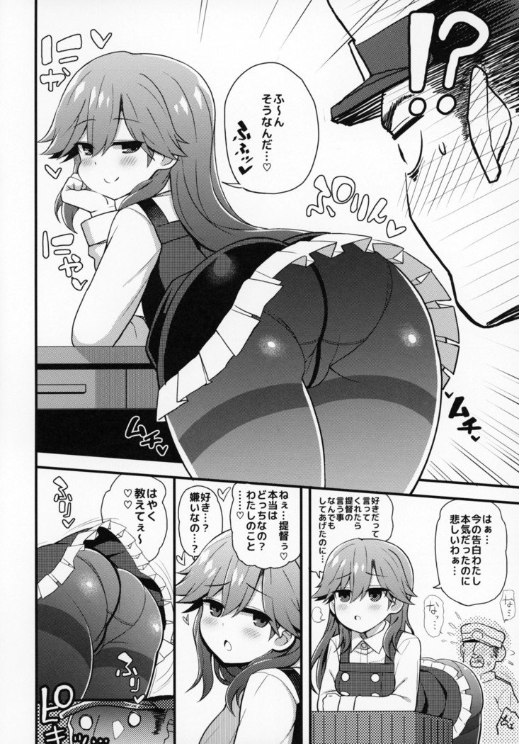 そんなちょうはつにだれがうおー！