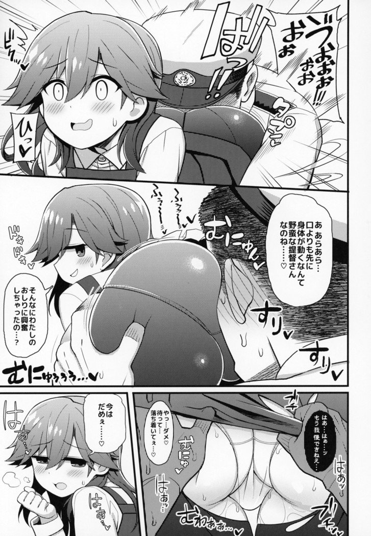 そんなちょうはつにだれがうおー！