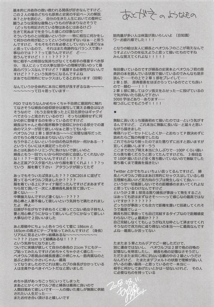 夜の音頭