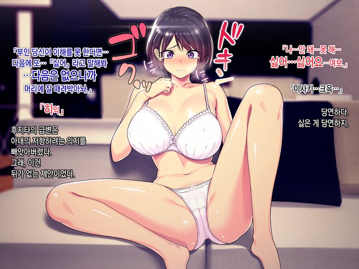 Shakkin Mamire Netorare Tsumamusume Hensai no Tame Kotowarenakatta Gomunashi Nama Sex＆amp;中橋