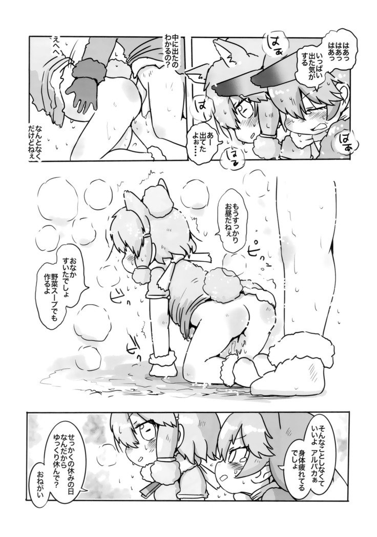 ボク、ココデズットキミとイタイ。