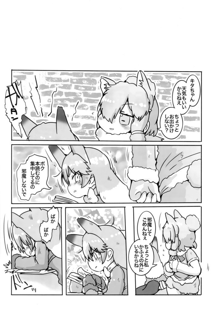 ボク、ココデズットキミとイタイ。