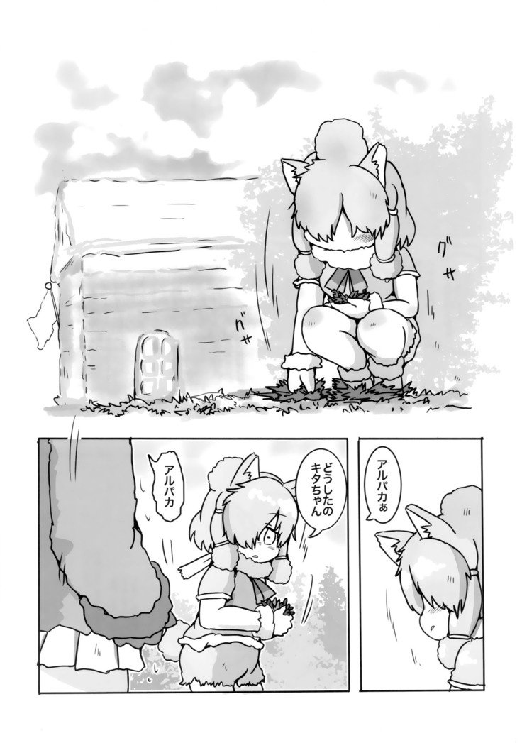 ボク、ココデズットキミとイタイ。