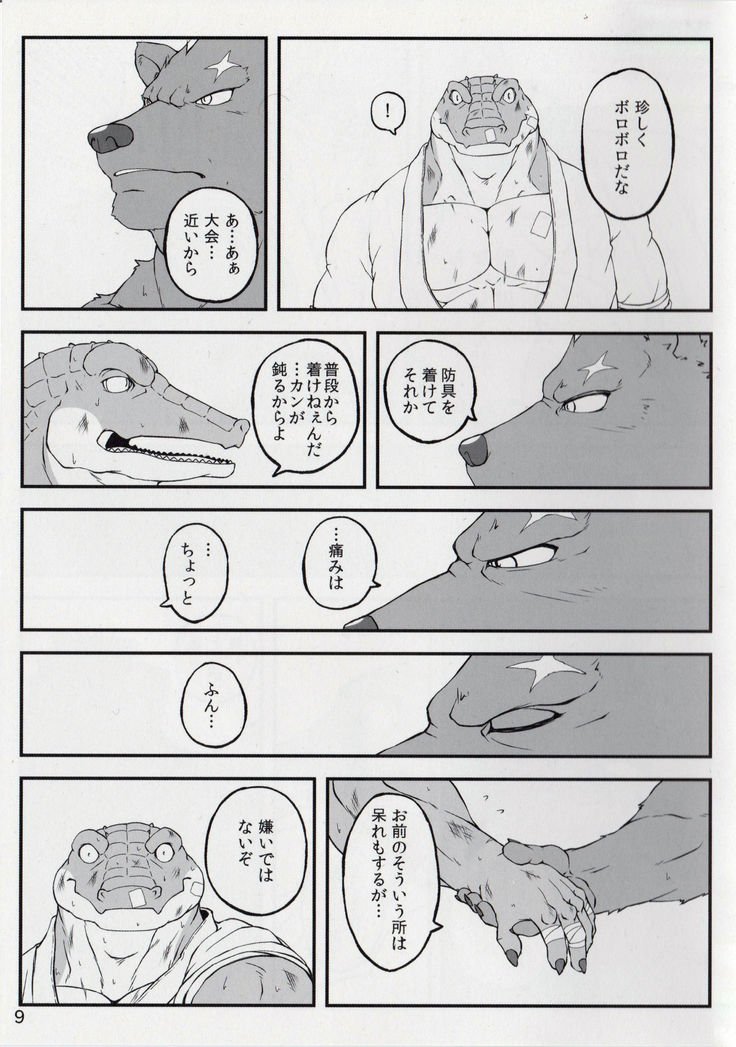 夢見るワニ