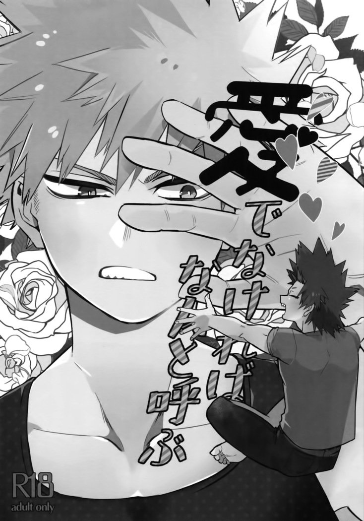 あいでなければ南都よぶ