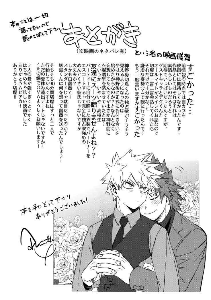 あいでなければ南都よぶ