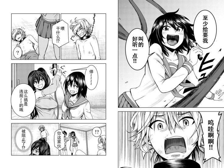 美奈様のおもちゃです第3章