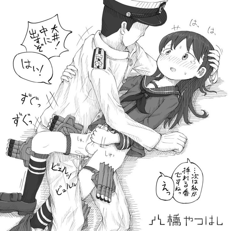だんしょくしじゅうはって艦隊これくしょん