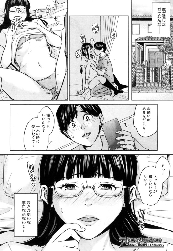 狩野城のママとデイケイデ…Chap1-2