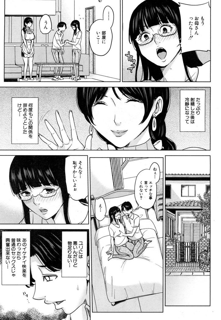 狩野城のママとデイケイデ…Chap1-2