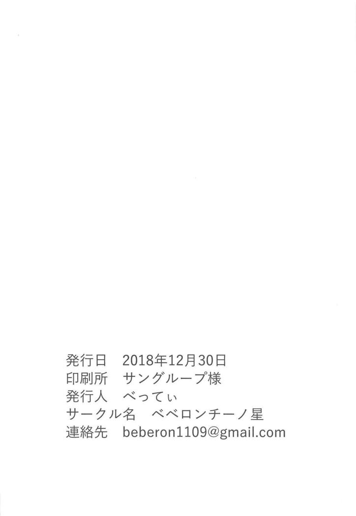 歪んだ愛ダケド…朝潮ちゃんとあいしあてます!! 1.5