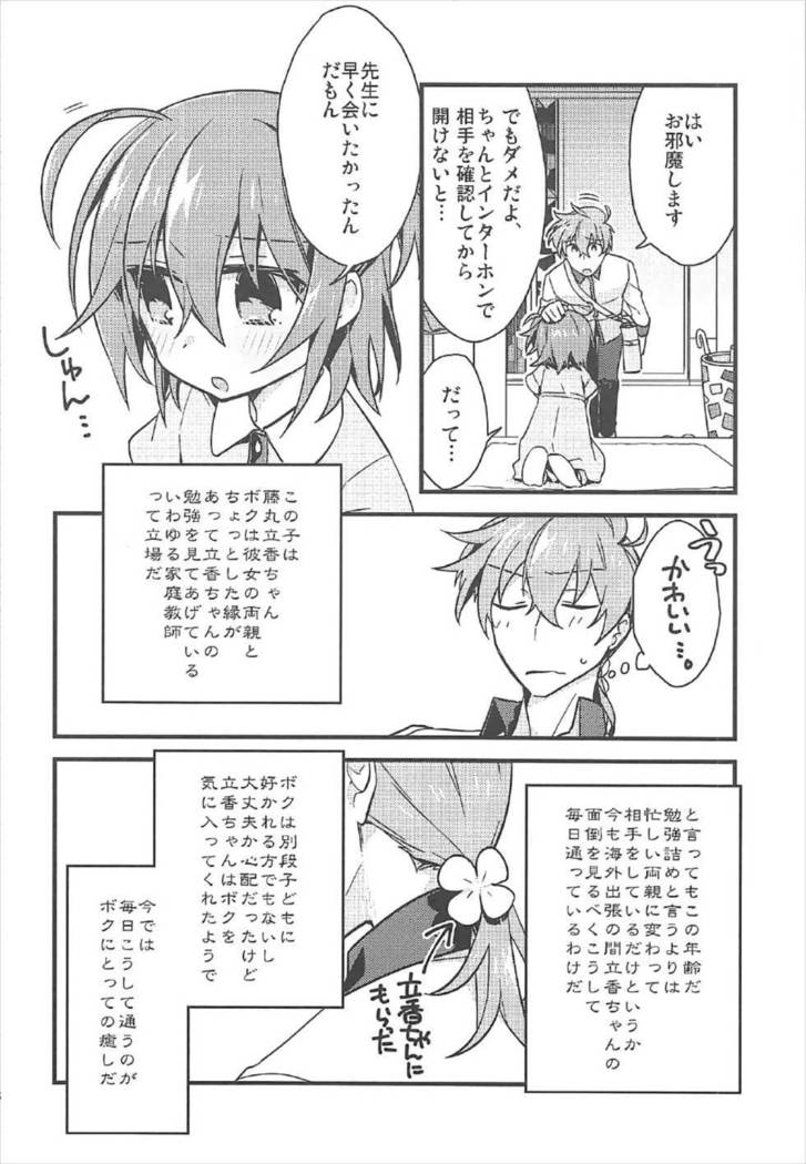 カテキョウシノ鬼さんがおしえごにておだすはずがない!!