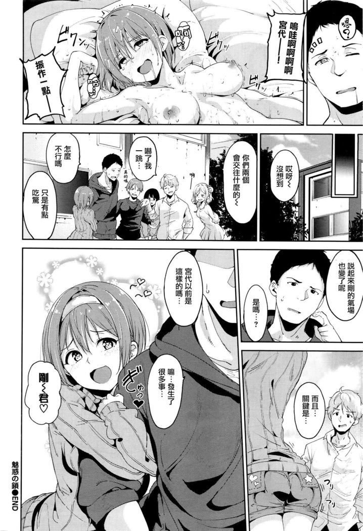 みわくの草里