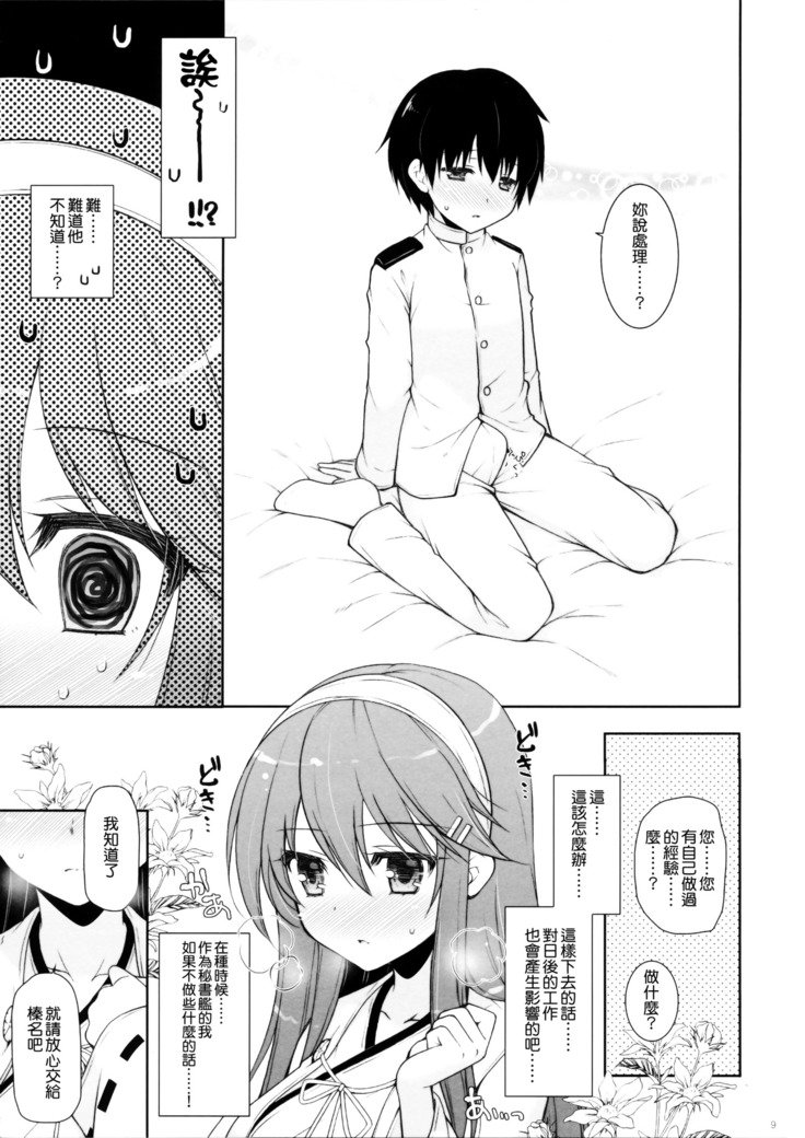 はるなママにあまえたい