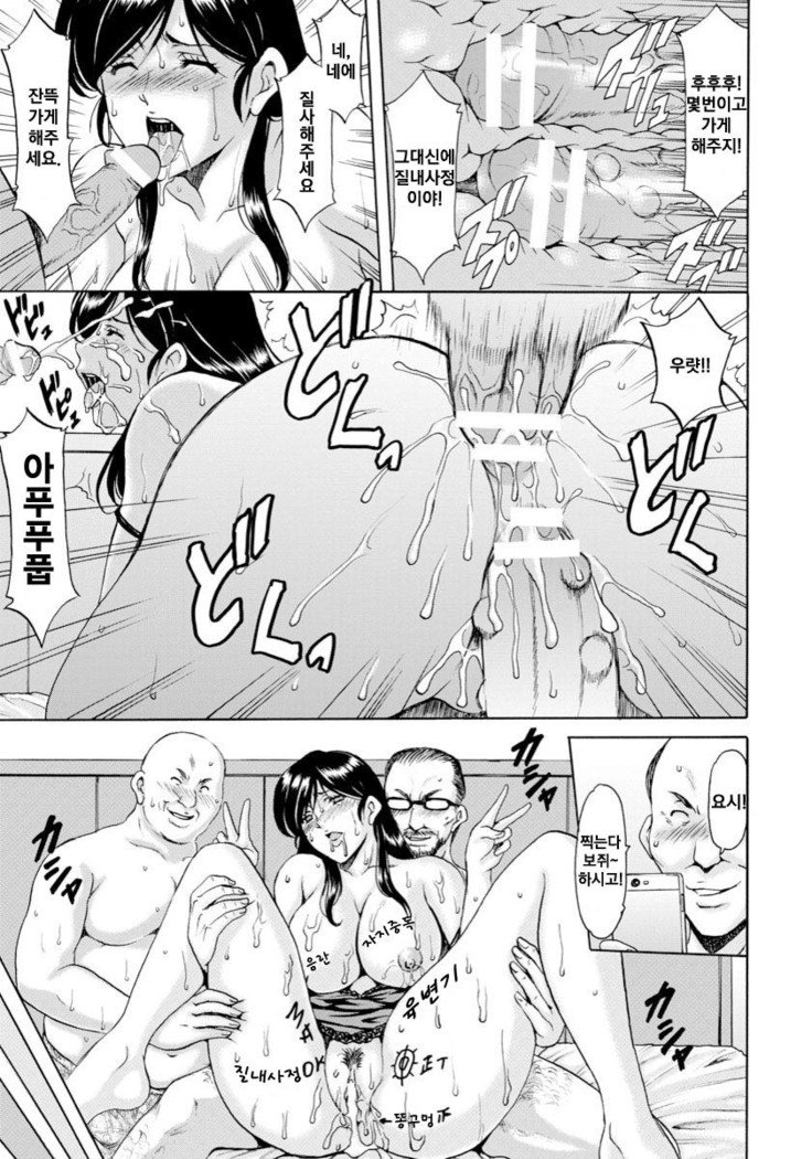 ひとずまふりんぬまCh。 5