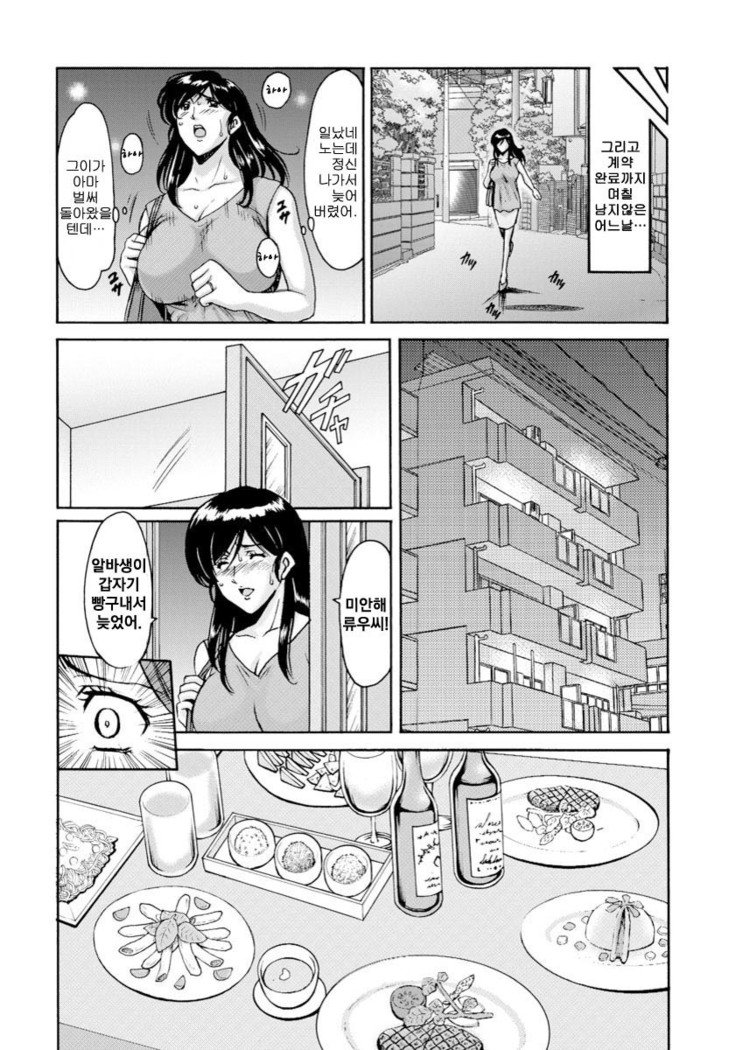ひとずまふりんぬまCh。 5