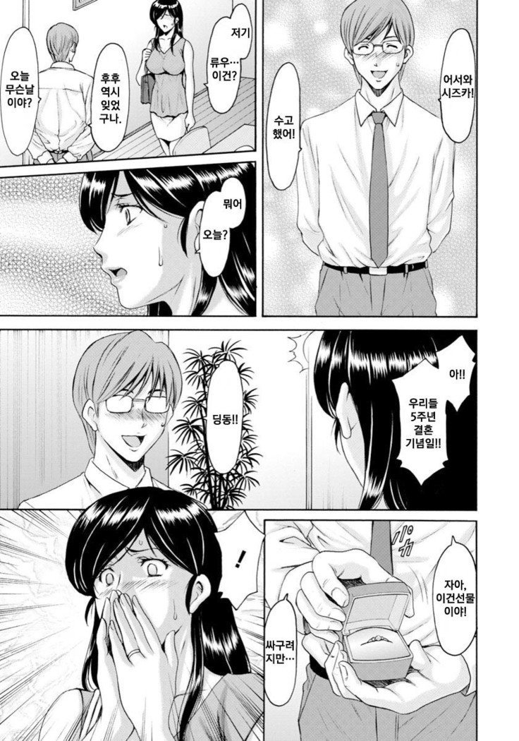 ひとずまふりんぬまCh。 5