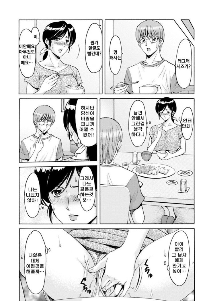 ひとずまふりんぬまCh。 5