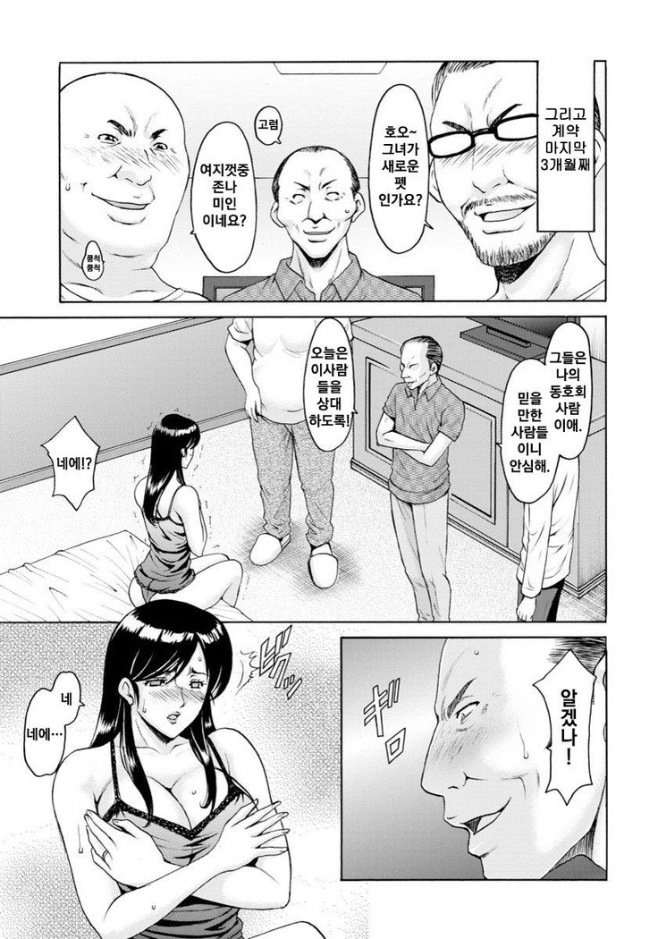 ひとずまふりんぬまCh。 5