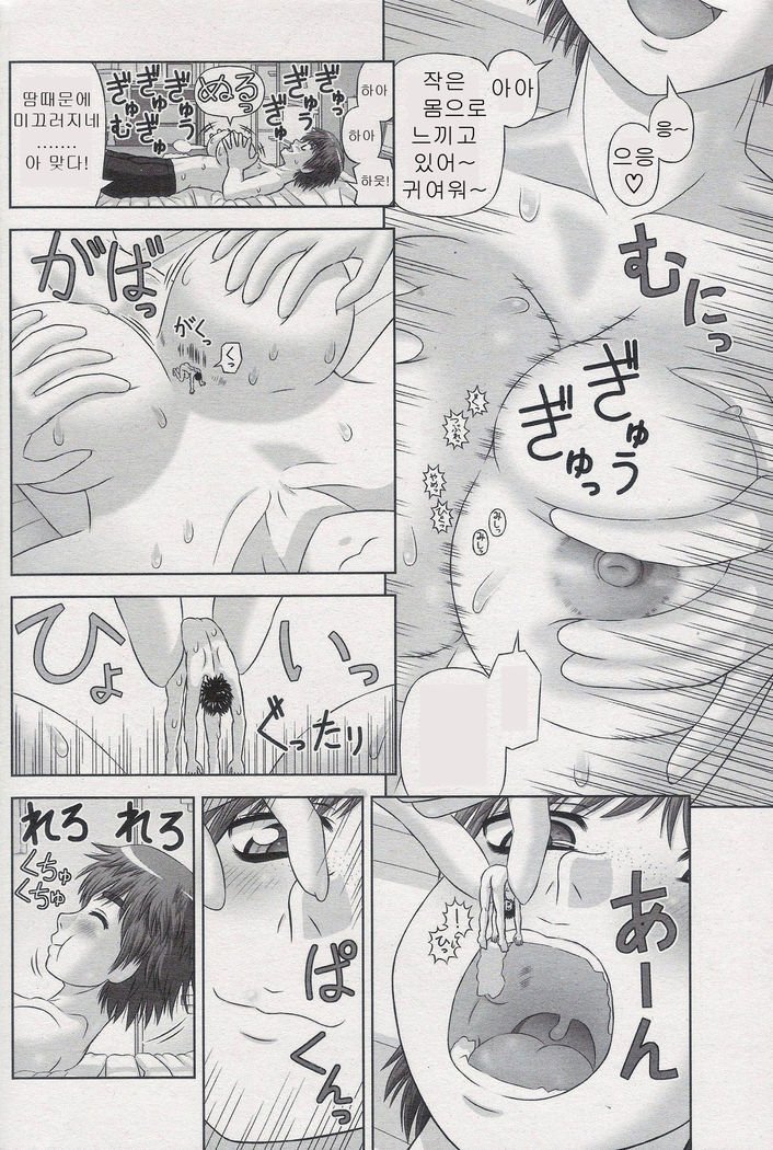 ゾクオマジナイ