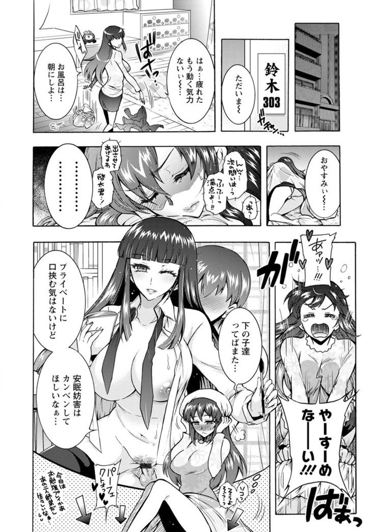 伏だらシェアハウス