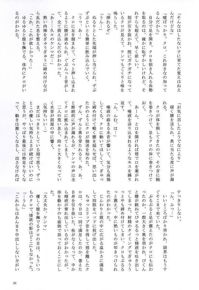 ラブクエスト