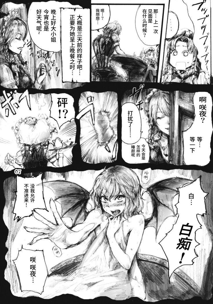 SEMPER EADEM〜生子のママニ〜