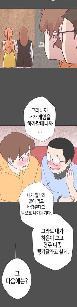 ラブナビゲーターCh.1-16