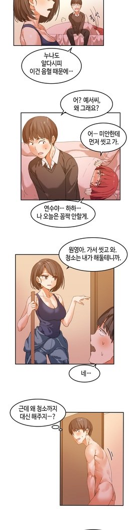 ハリのゴツゴツシェアハウスCh.0-27