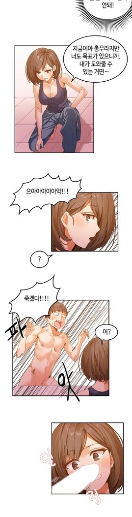 ハリのゴツゴツシェアハウスCh.0-27